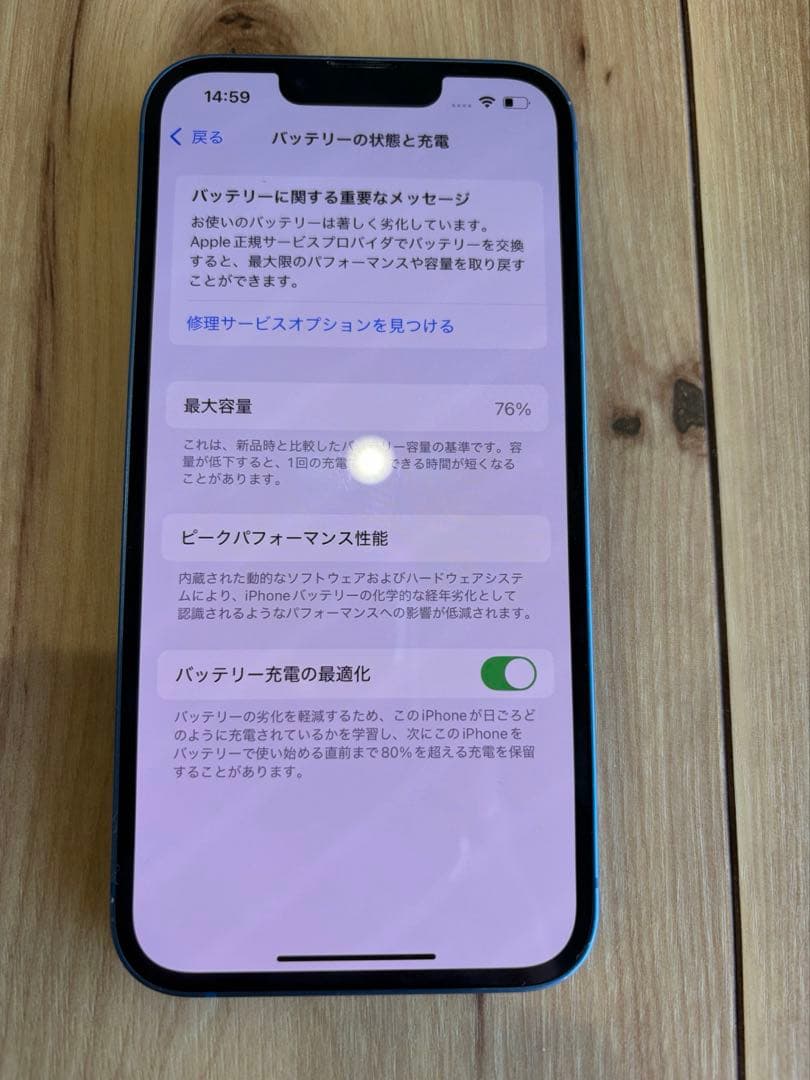 Apple iPhone 13 本体 ブルー 超美品