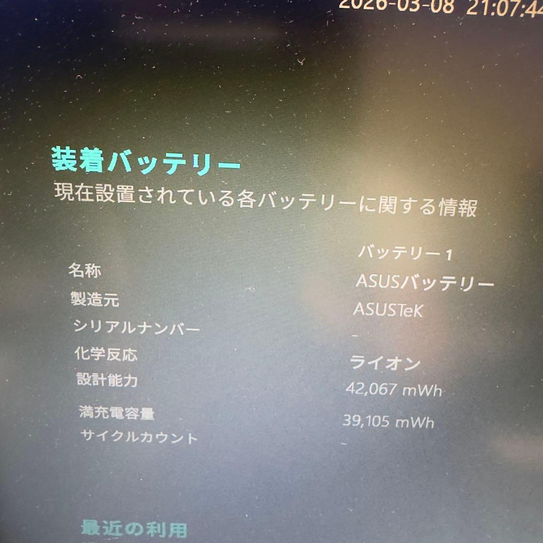 ASUS ノートパソコン L410MA Windows11Pro