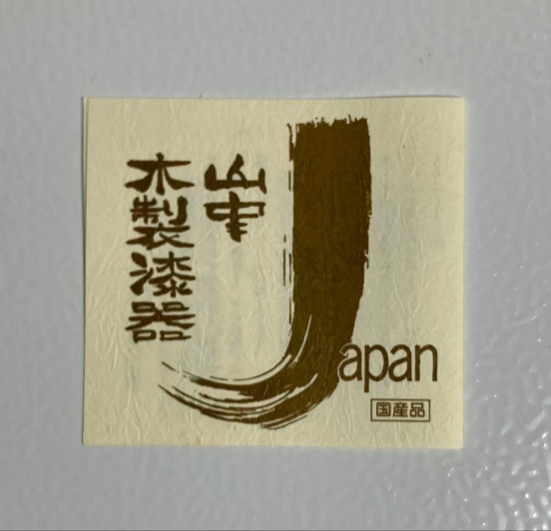 未使用 茶道具 木製黒塗天目台 天目茶碗 2点セット