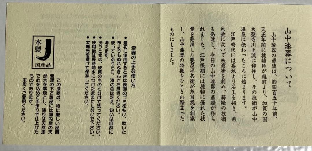未使用 茶道具 木製黒塗天目台 天目茶碗 2点セット
