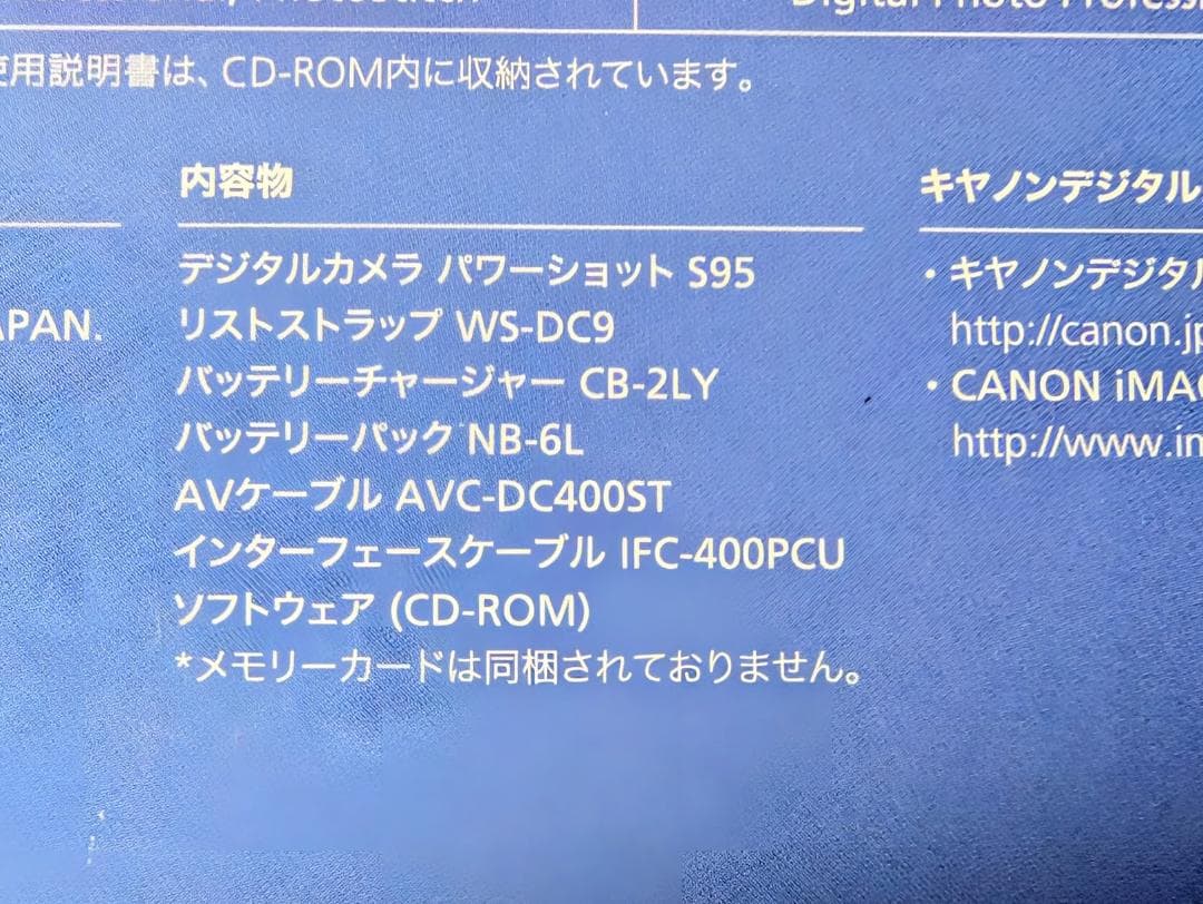 Canon PowerShot S95 本体と付属品
