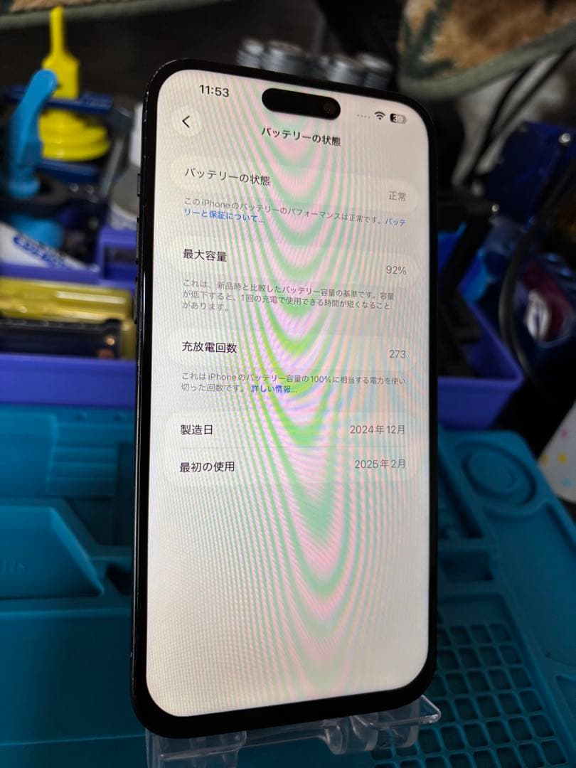 動作確認済み iPhone 15 Plus 256GB バッテリー92%