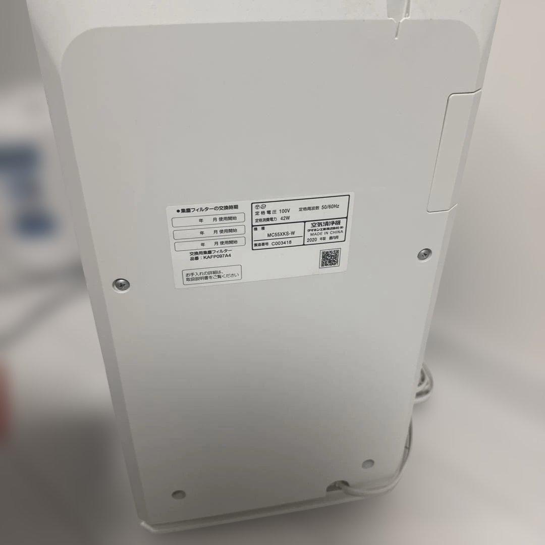 DAIKIN 空気清浄機 MC55XKS-W 2020年製