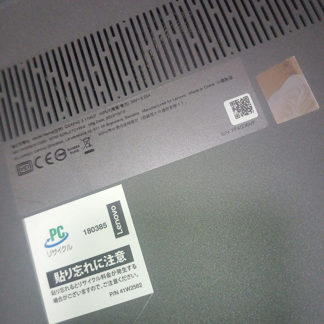 Lenovo　Ideapad3 17IAU7サイトウ