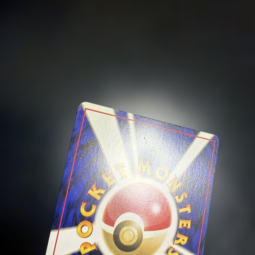 ひかるギャラドス　めざめる伝説 旧裏