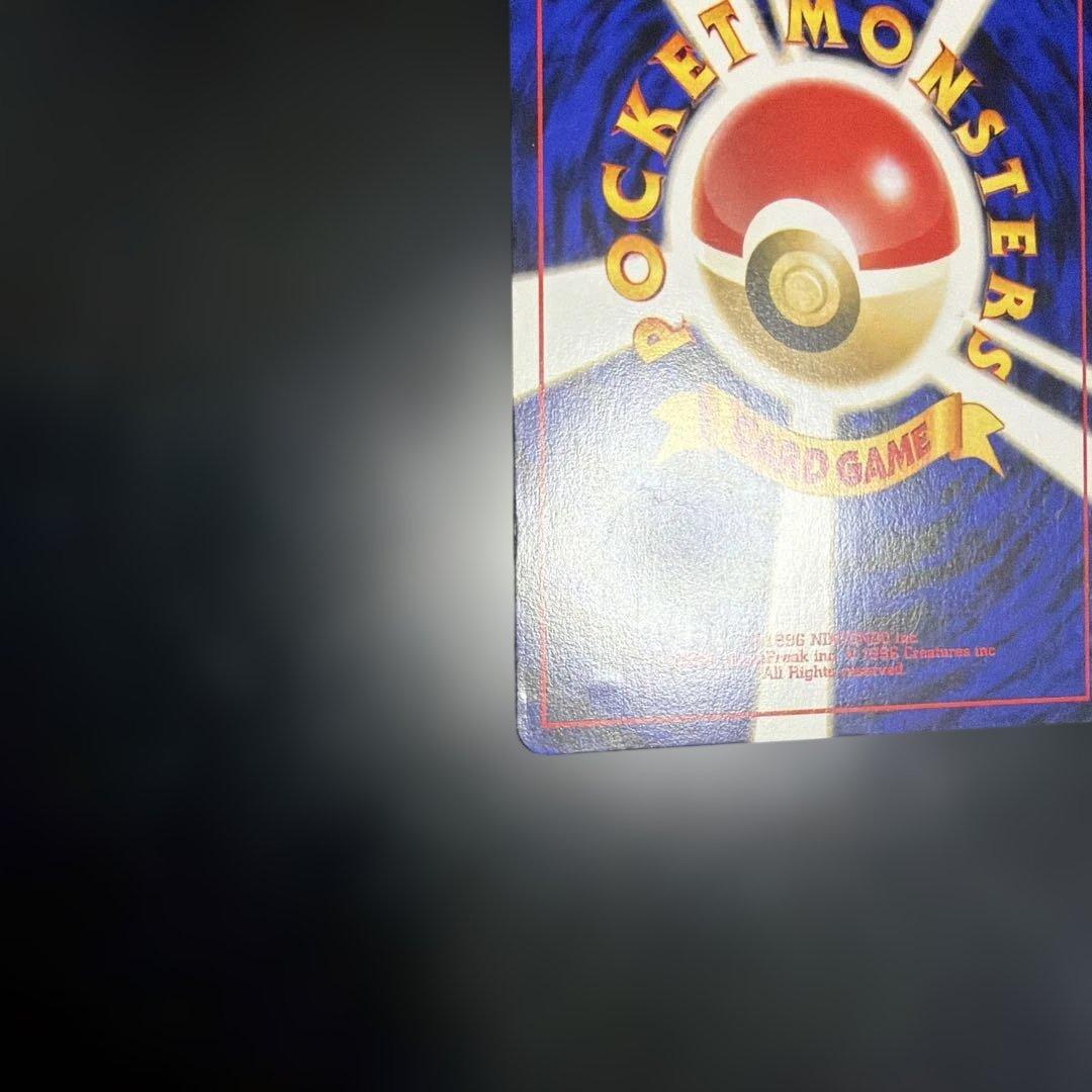 ひかるギャラドス　めざめる伝説 旧裏