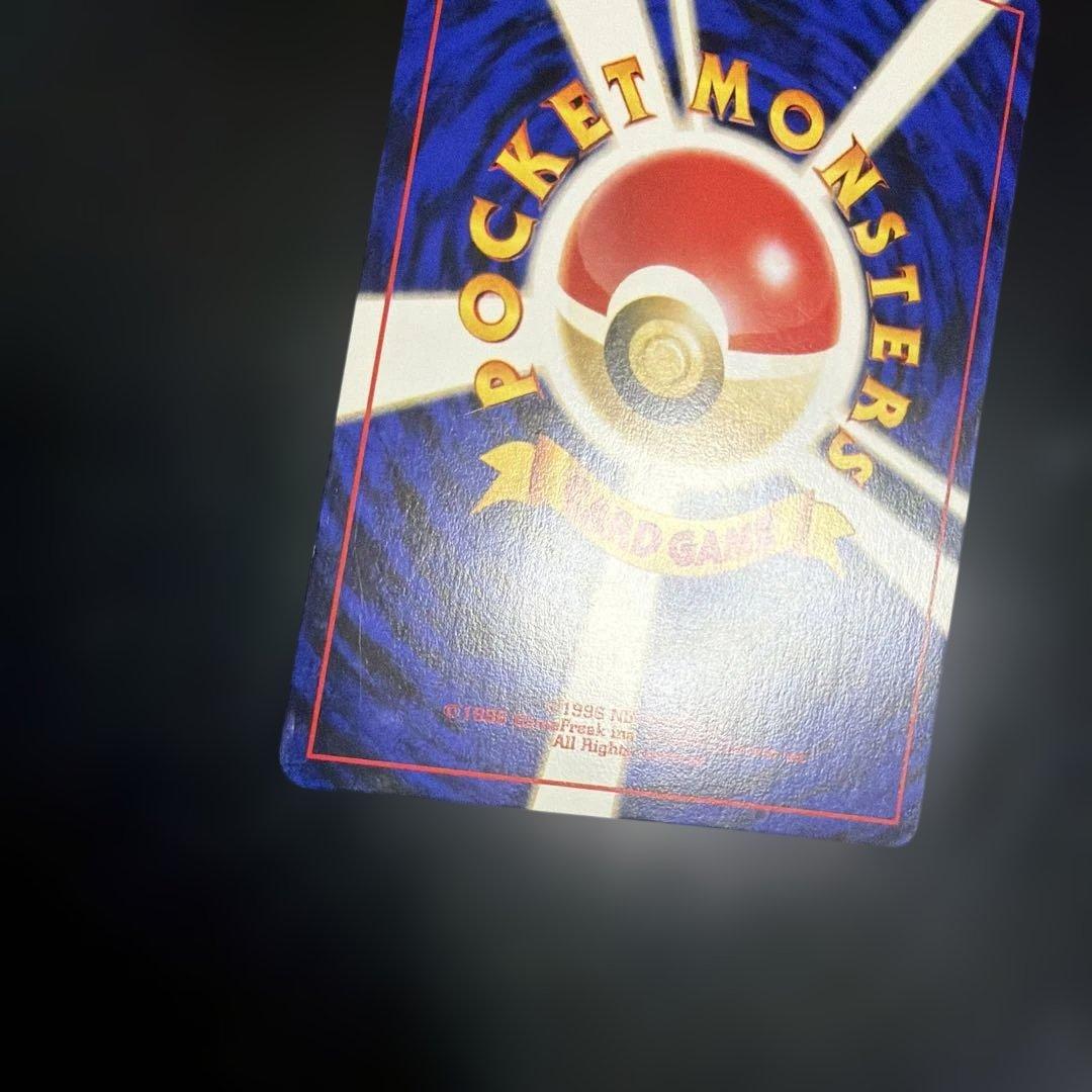 ひかるギャラドス　めざめる伝説 旧裏