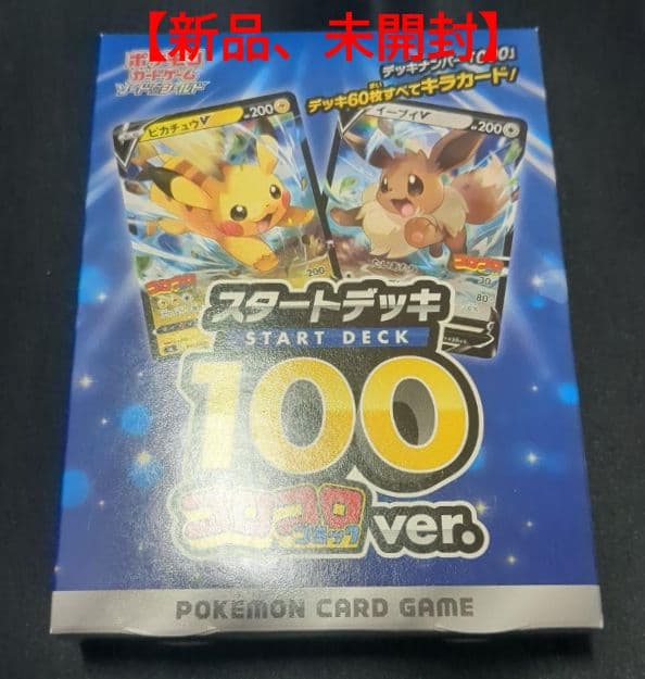 スタートデッキ100　コロコロver　No.000