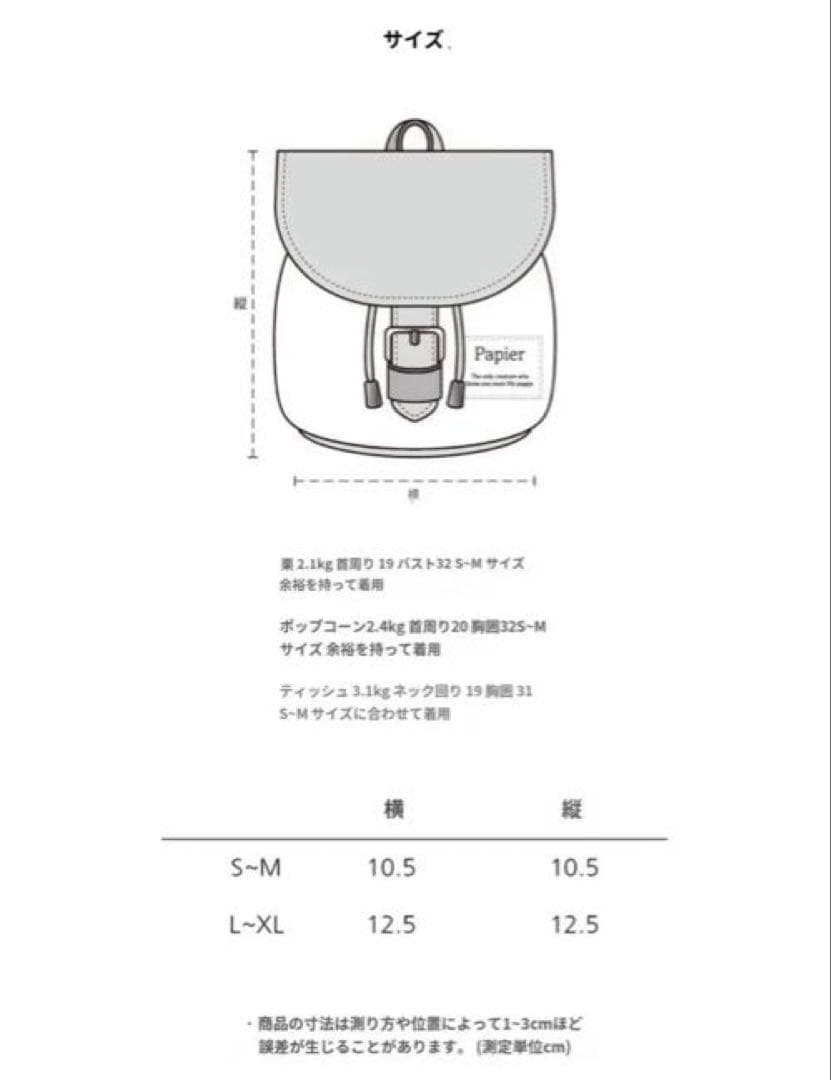 papier リュック バックパック ハーネス