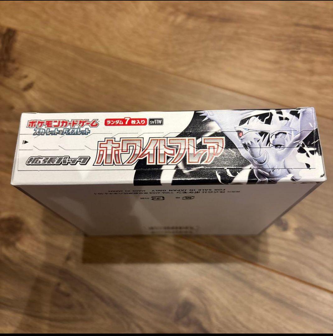 ポケモンカード　ホワイトフレア　box　シュリンク無し