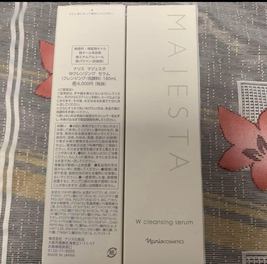 ナリス化粧品　ナリスマジェスタMAJESTA Wクレンジングセラム 2本