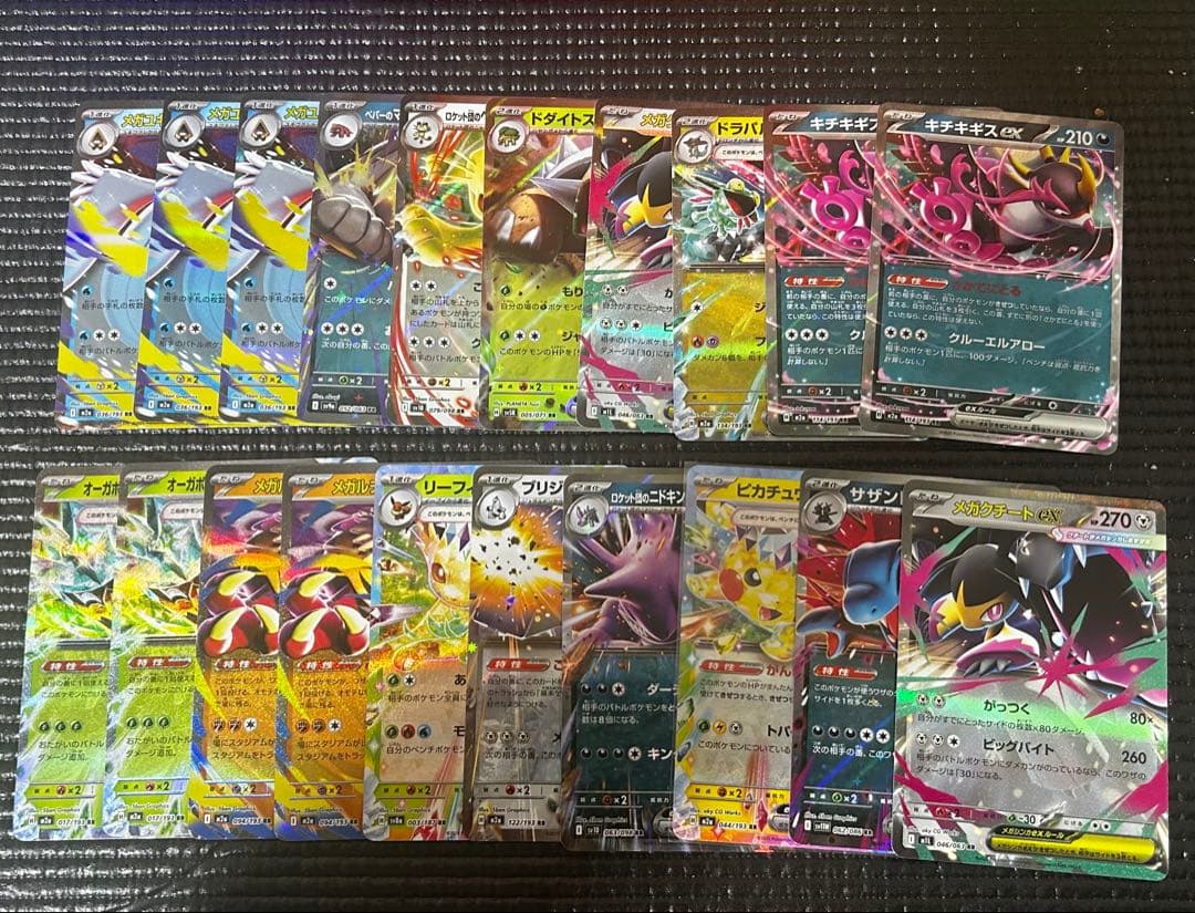 ポケモンカード　RR 200枚　まとめ売り