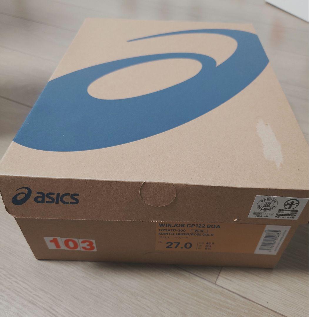 asics WINJOB CP122 BOA マントルグリーン　 27cm