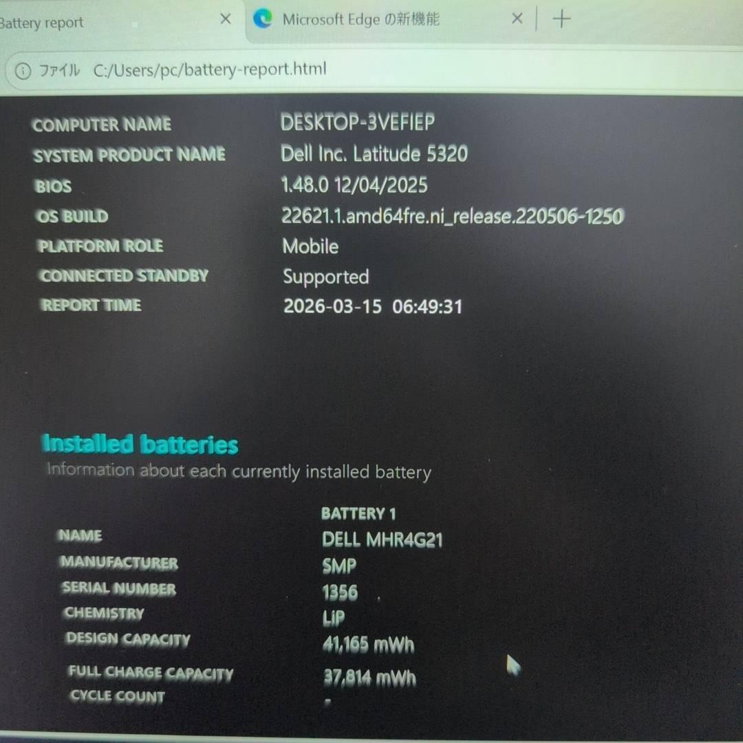 ハイスぺ❗サクサク動くPC❗dynabook i5 11世代 16G 256GB