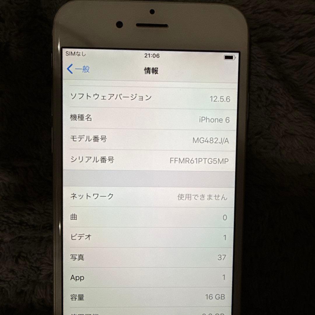 iPhone 6 シルバー 本体