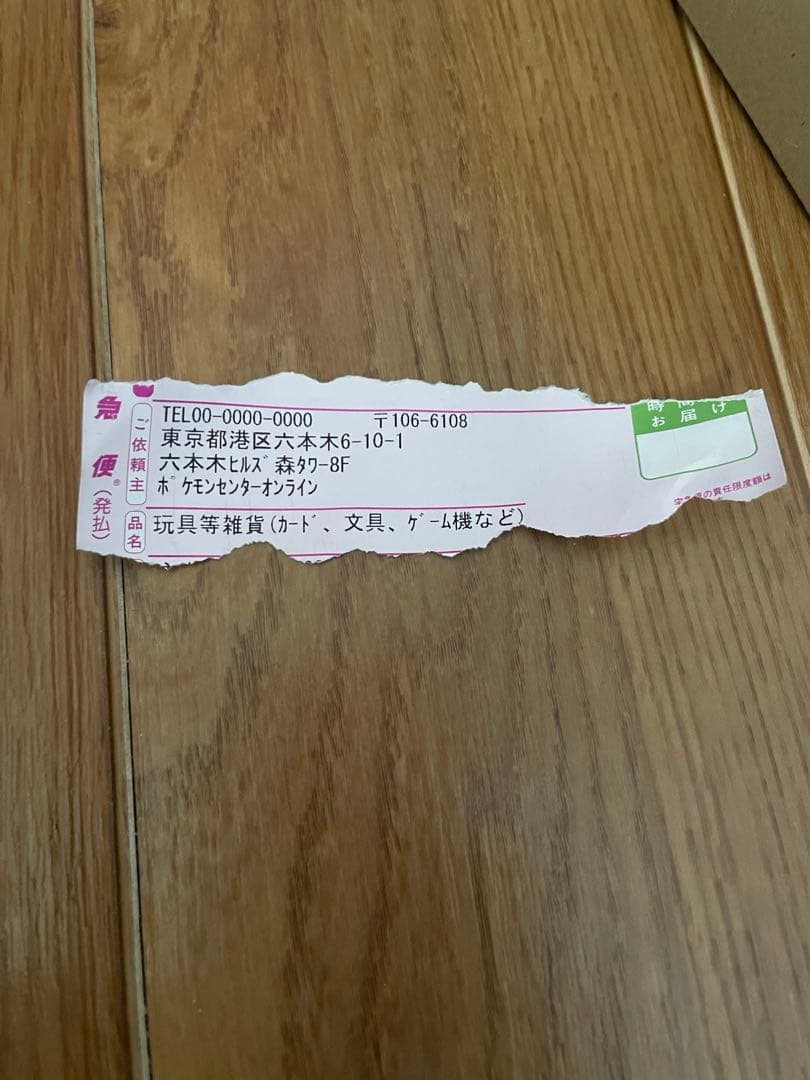 【未開封品】ポケモンセンターフクオカ スペシャルBOX