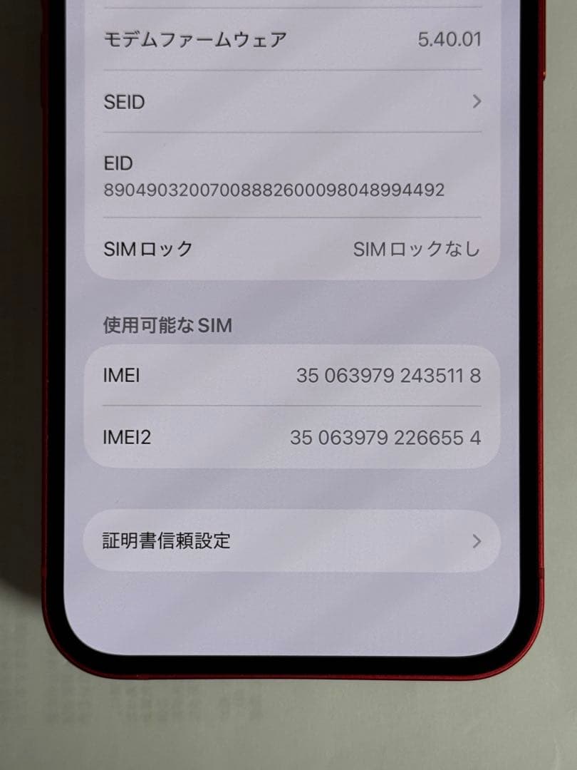 iPhone 13 128GB RED (PRODUCT)　SIMフリー
