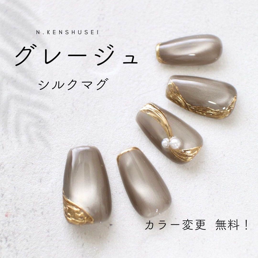 まるこグレージュ+あんみつ+ぷるマロン+はちみつ+水光(83番 134番)