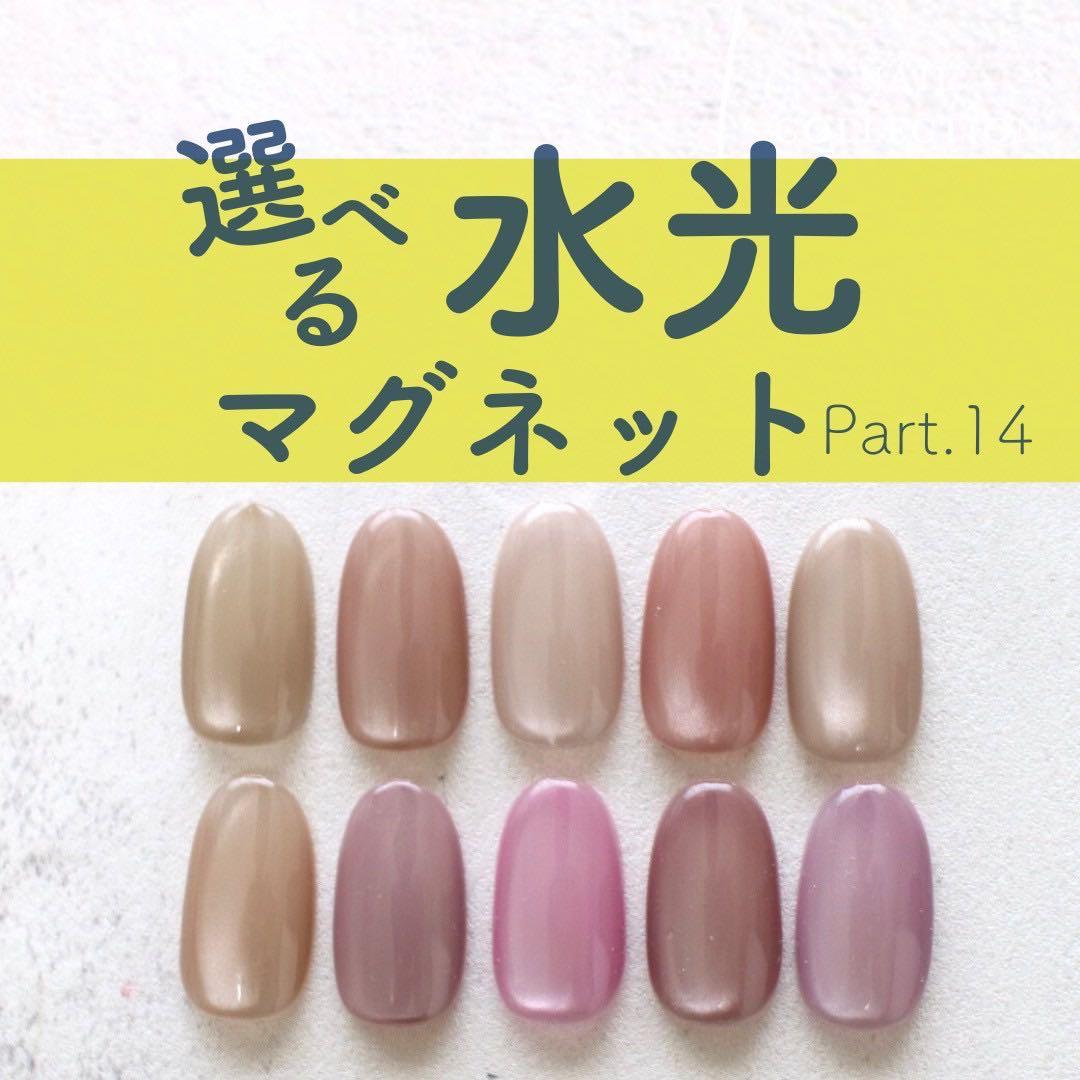 まるこグレージュ+あんみつ+ぷるマロン+はちみつ+水光(83番 134番)