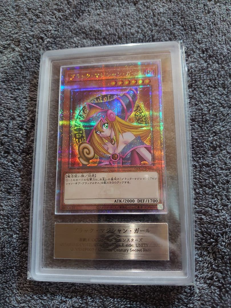 遊戯王 ブラックマジシャンガール　クオシク　ARS10
