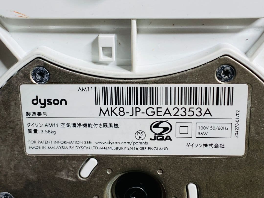 Dyson Pure Cool ダイソン空気清浄機AM11