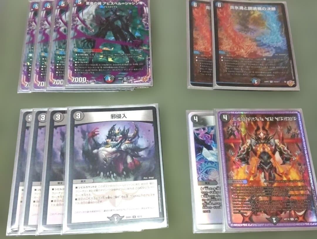 デュエルマスターズ　クローシスアビス
