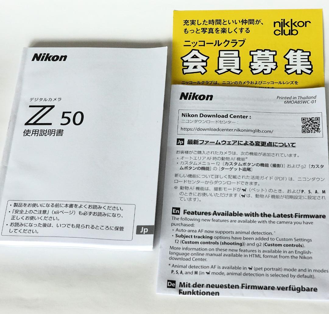 新品同様　ニコン Z50　ズームレンズキット　保護フィルター付き