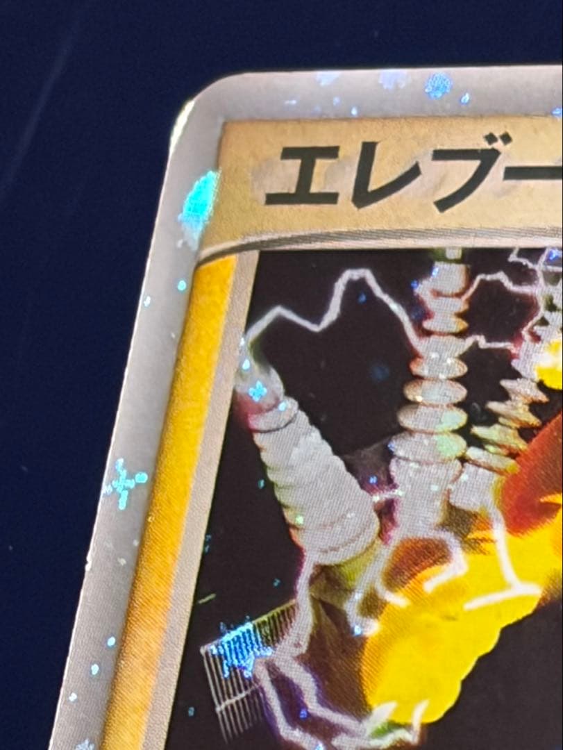 ポケモンカード_ADV 第1弾拡張パック_コンプリート