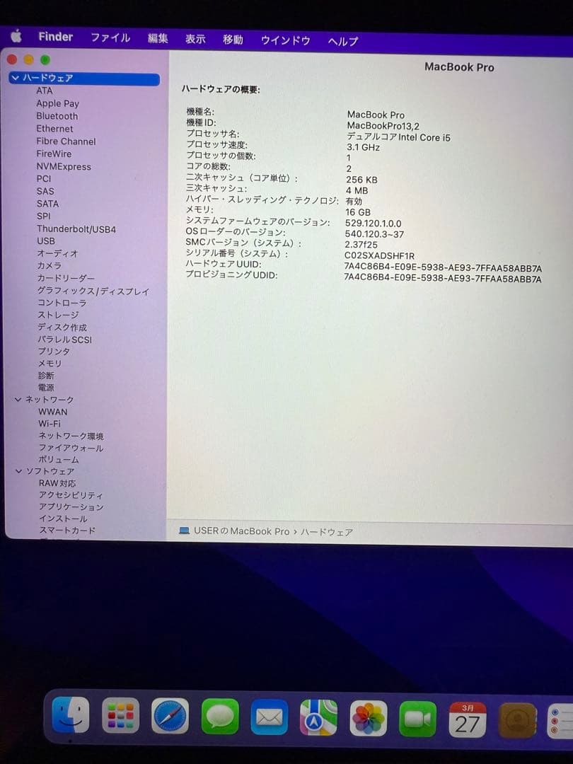 【売切りセール】MacBook Pro スペースグレー 500GB