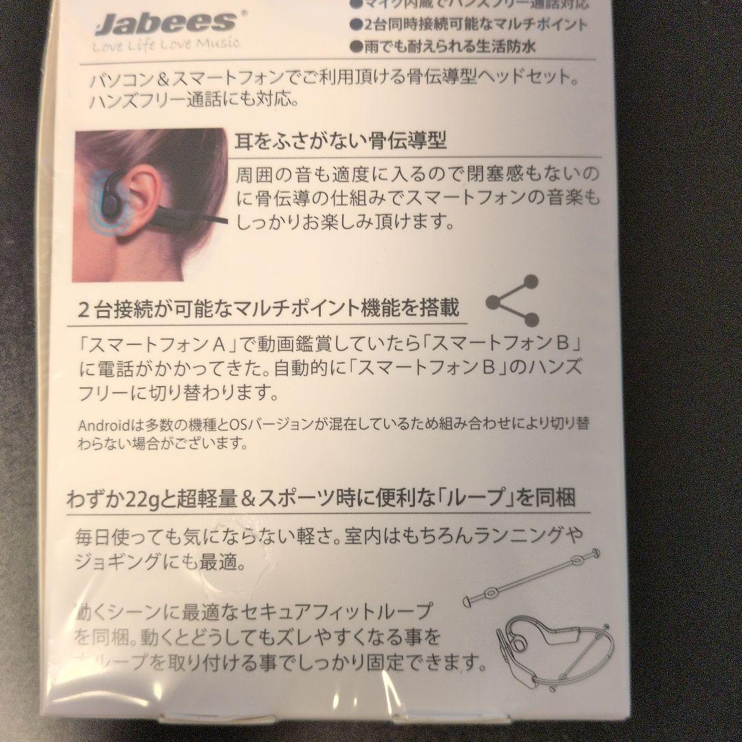 エアリア　Jabees　骨伝導ヘッドセット　新品