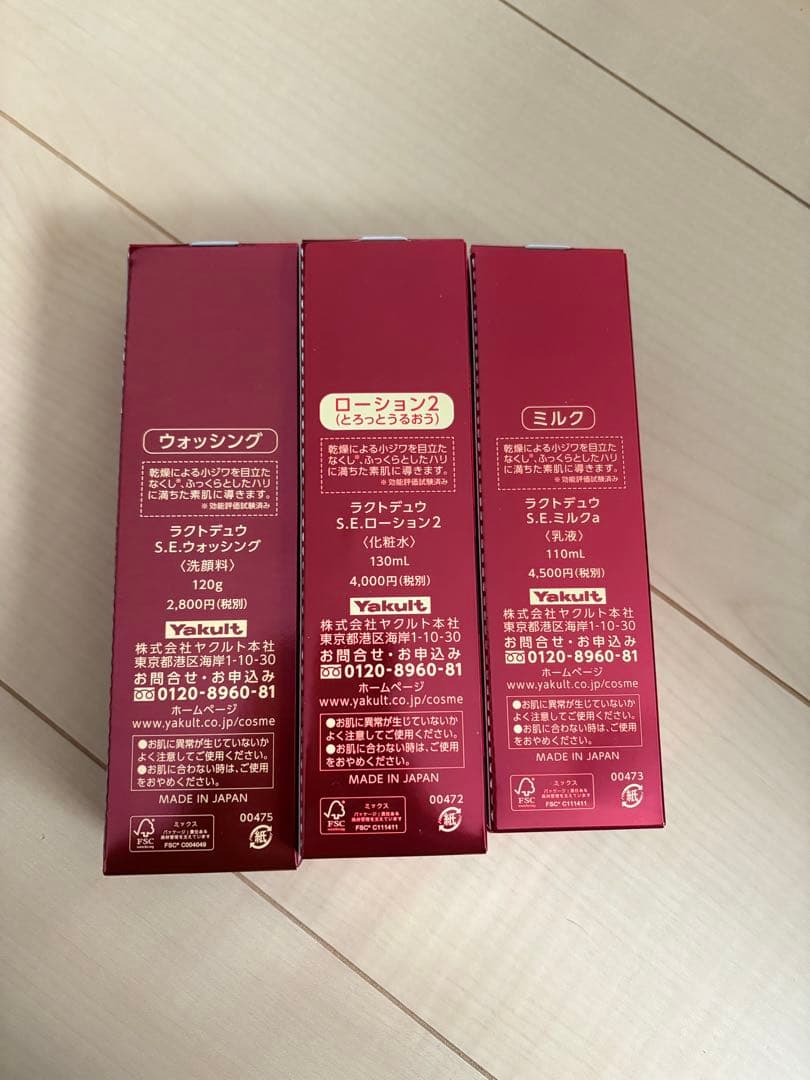Yakultラクトデュウ3点セット ・ローション2ミルクウォッシング