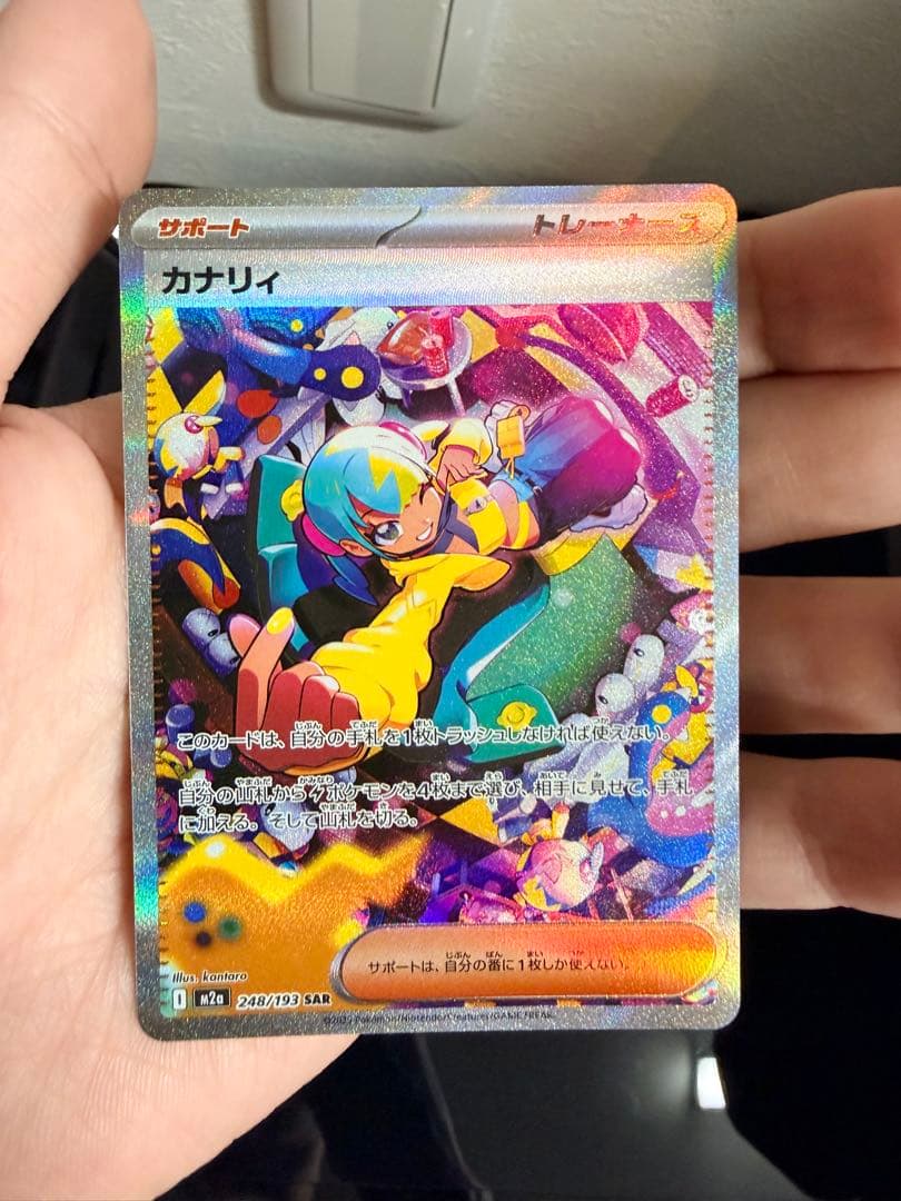 ポケモンカード カナリィ サポートカードSAR