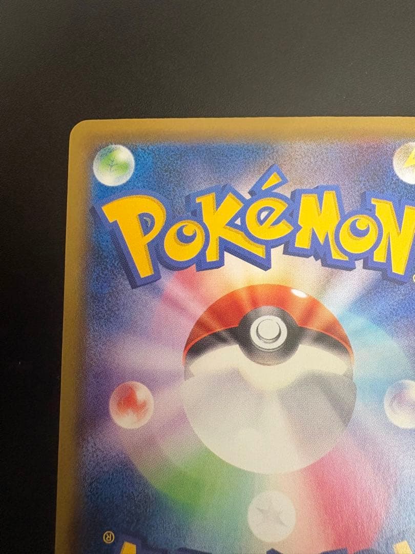 MヤドランEX 263/XY-P 20th 限定プロモ Slowbro 151②