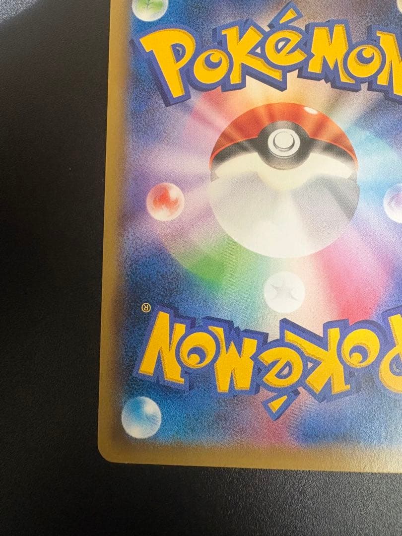 MヤドランEX 263/XY-P 20th 限定プロモ Slowbro 151②
