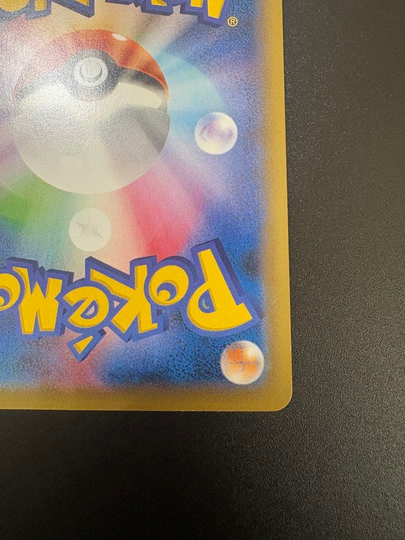 MヤドランEX 263/XY-P 20th 限定プロモ Slowbro 151②