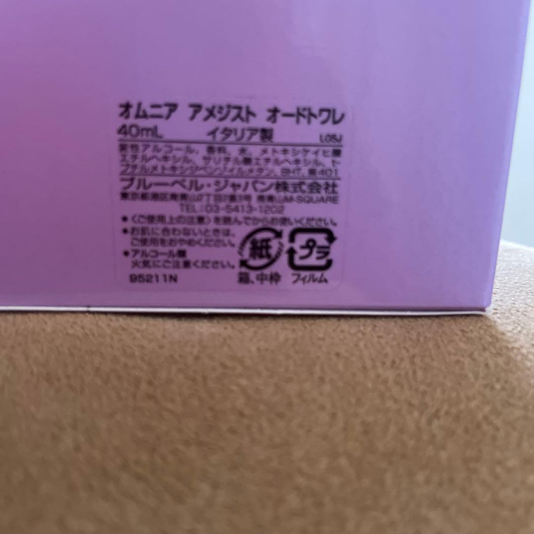 ブルガリ オムニア アメジスト４０ｍｌフェリティ