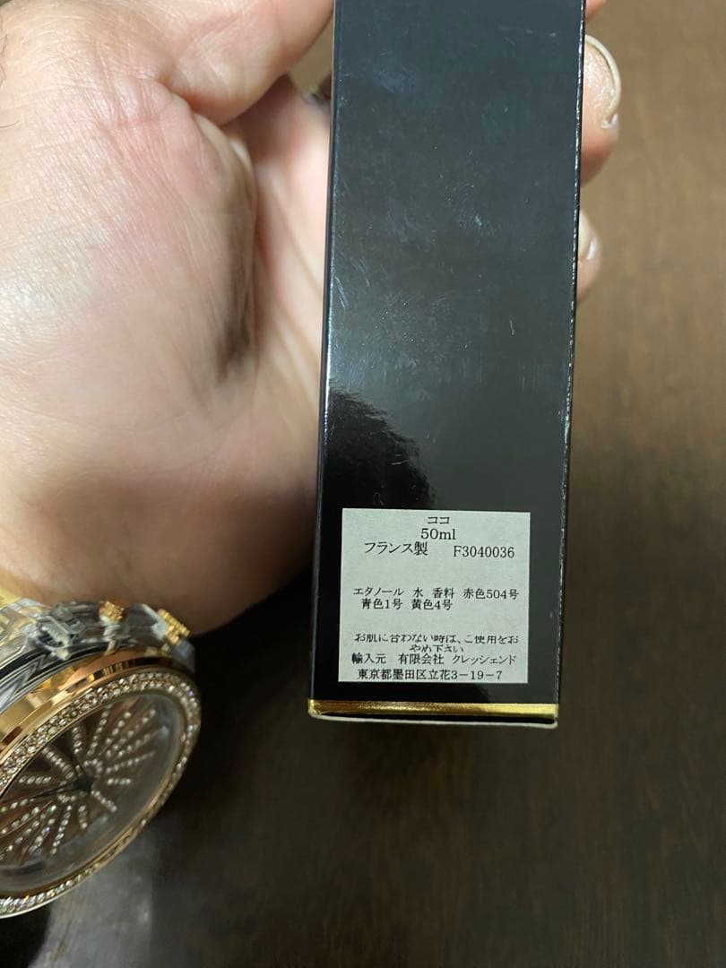 香水(女性用) CHANEL COCO EAU DE TOILETTE 50ml