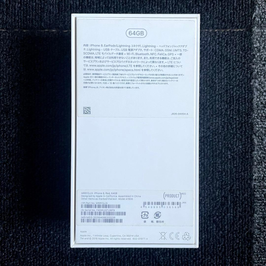 iphone se 第2世代 64GB