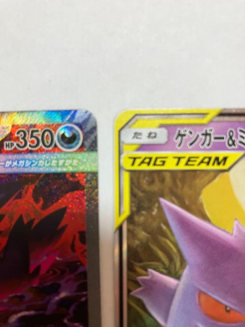 ポケモンカード ゲンガーGX/EXセット