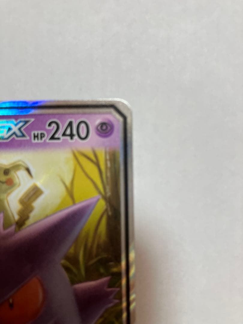 ポケモンカード ゲンガーGX/EXセット