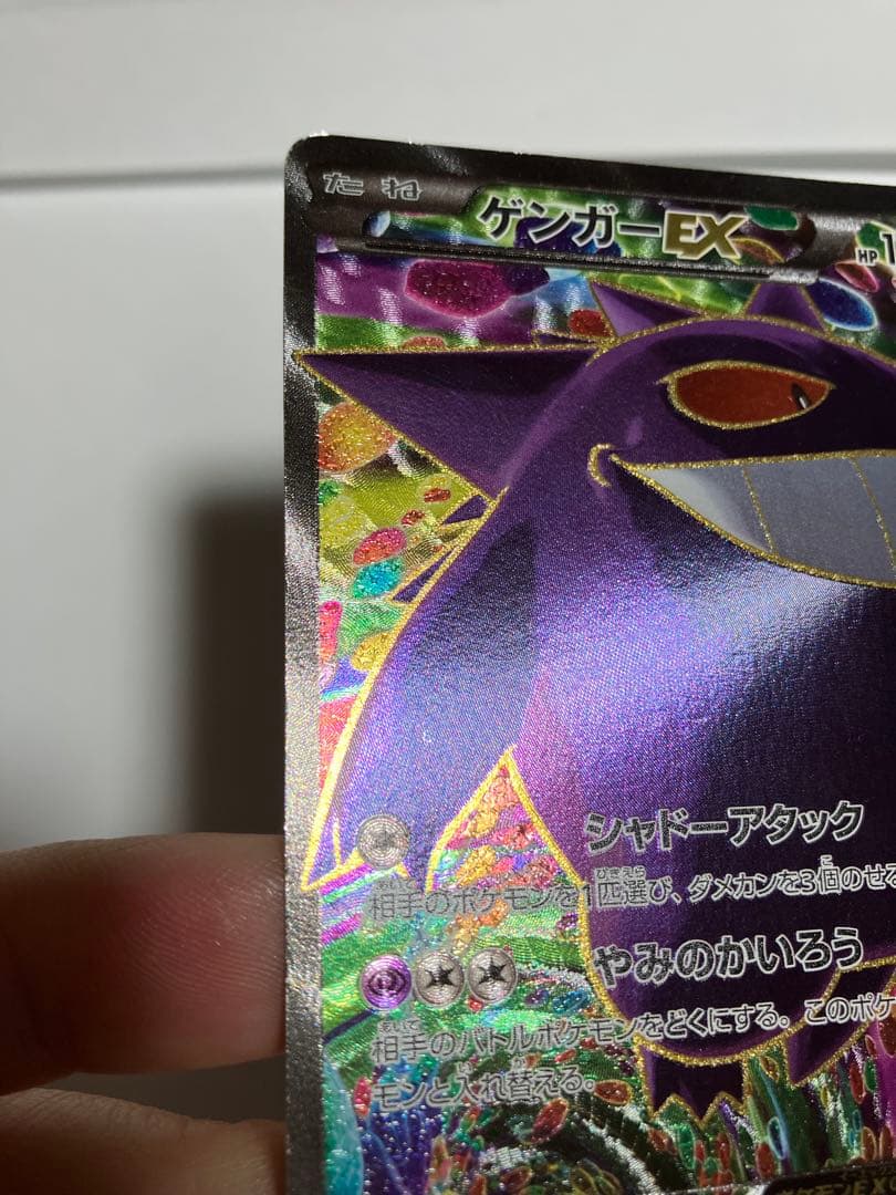 ポケモンカード ゲンガーGX/EXセット