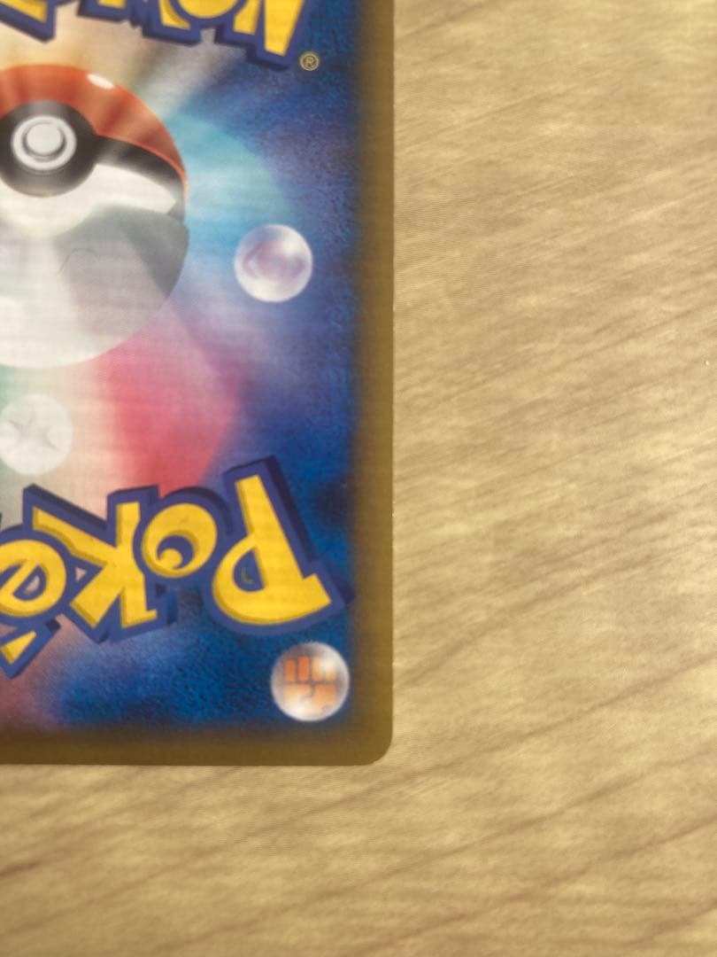 【極美品】ポケモンカードゲーム 草エネルギー L-P プロモ うずまきレア