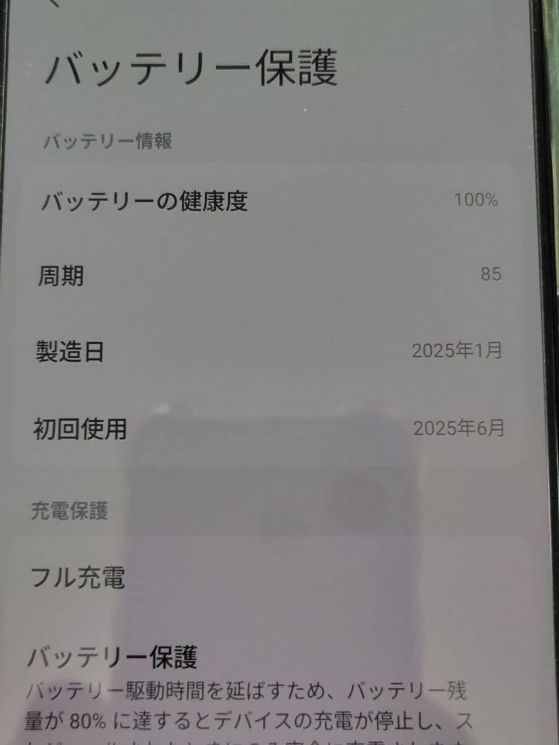 【美品】POCO X7 Pro 8G/256GBブラック/イエロー
