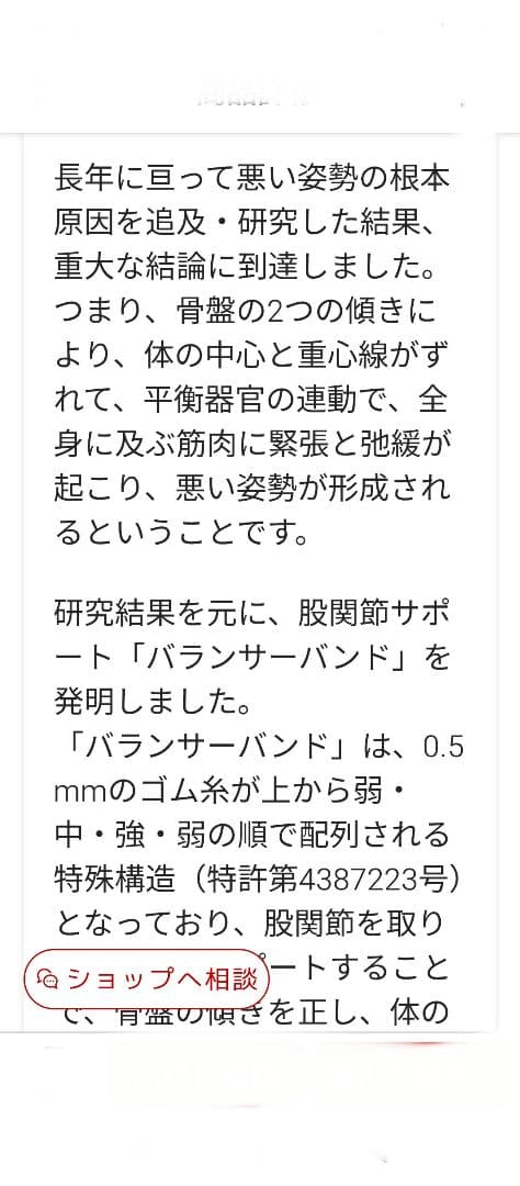 新品未使用ナカイバランサーバンド サイズM-