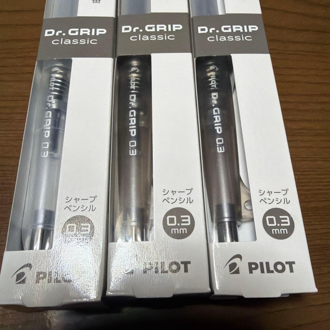 PILOT Dr. GRIP classic 0.3mm 3本セット