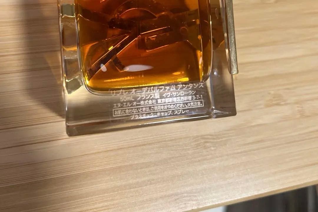 イヴサンローラン　リブレ　オーデパルファム　アンタンス　50ml