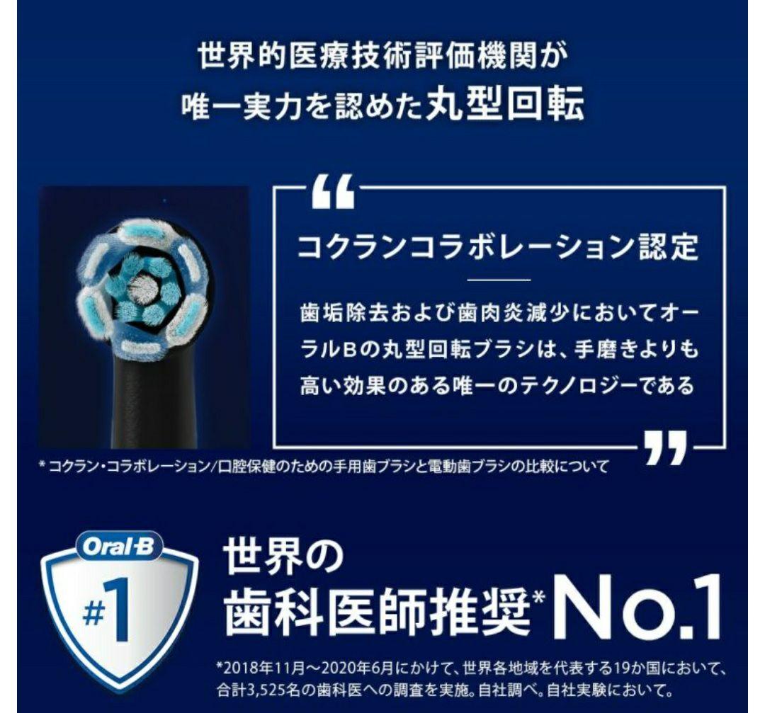 早い者勝ちです！オーラルB　最上位モデル iOシリーズ　io9