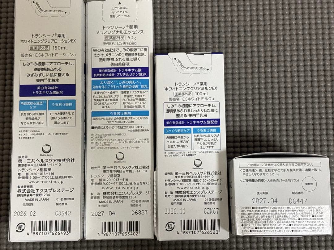 トランシーノ　4点お得セット