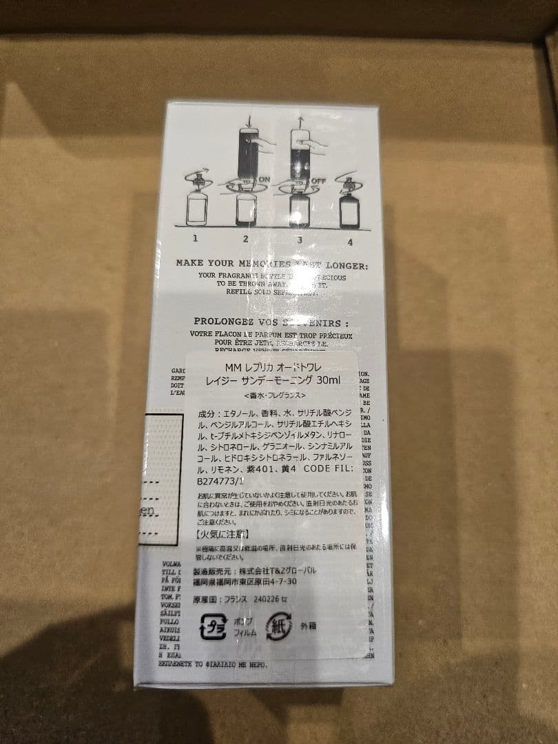 Maison Margiela レプリカ レイジーサンデーモーニング 30ml