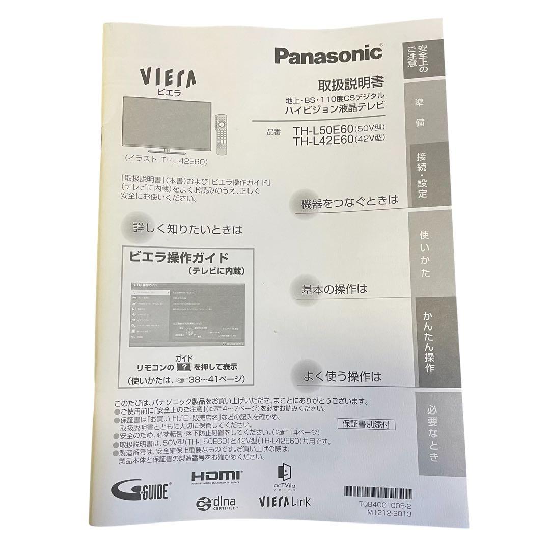 Mochi DanGo【メ0212-28】Panasonic VIERA